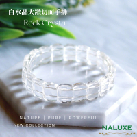 【Naluxe】白水晶 鑽面雕刻開運手排(高清透 水晶之王 避邪 保平安 淨化磁場)