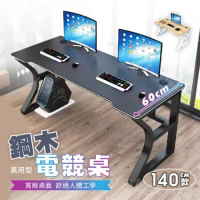 【慢慢家居】現代簡約鋼木弧形電競電腦桌-140CM