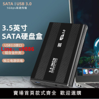 【台灣公司 超低價】3.5寸鋁合金外置硬盤盒USB 3.0 SATA III支持筆記本臺式機硬盤