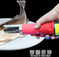 電動魚鱗刨刮鱗器殺魚工具商用全自動防水刮魚鱗器打去魚鱗機神器 交換禮物