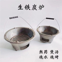 柴火爐 烤肉架 暖爐 炭火爐生鐵爐燒煤燒烤爐鑄鐵碳爐爐子火鍋爐取暖爐功夫茶爐烤肉爐