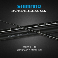 SHIMANO魚竿21新款BORDERLESS博大師 GLK 手竿臺釣竿振出竿鯉魚竿