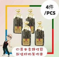 嘉頓 - 朱古力手指餅(70克) 【4件】