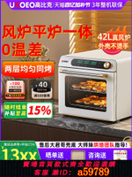 【台灣公司 可打統編】UKOEO 5A高比克風爐平爐二合一烤箱家用小型烘焙商用大容量電烤箱