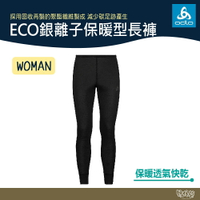 ODLO 女 ECO銀離子保暖型長褲 黑/甜菜紫/灰 159121 190641【野外營】排汗褲 衛生褲 保暖褲 發熱褲