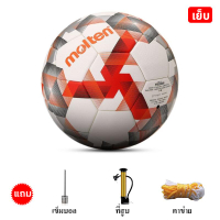 2024 Molten F5A5000-R ฟุตบอลเบอร์ 5 Soccer ball ลูกฟุตบอลหนังPU ฟุตบอล