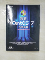 【書寶二手書T7／電腦_I4G】實戰CentOS 7作業系統_洪瑞展