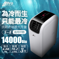 【JJPRO 家佳寶】6-8坪 R410A 14000Btu 頂級旗艦WiFi冷暖除濕移動式空調/冷氣機(JPP13-14K)
