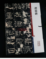 繁體字帖 禮器碑 彩色放大本中國著名碑帖繁體旁注孫寶文 漢代隸書毛筆字帖書法成人學生臨摹古貼拓本 上海辭書出版社學海軒【HZ1467】