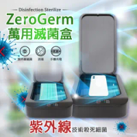 【亞馬迅嚴選】美國 Zero germ紫外線滅菌盒(直播限定組)