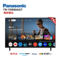 Panasonic 國際牌 TN-75W80AGT 75吋4K HDR智慧顯示器