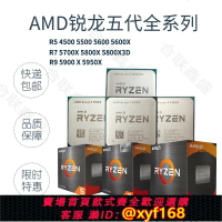 {保固一年 可打統編}AMD R5 5600 5500 R7 5700Xx3d 5700x  5800X r9 5900X 5950X cpu