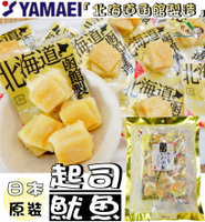 【野味食品】山榮 起司魷魚(100g/包,日本原裝/桃園實體店面出貨)#起司干貝#乳酪魷魚#北海道煙燻起司魷魚#墨魚起司