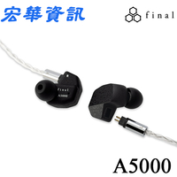 Final A5000入耳式耳機(現貨) CM 0.78 台灣公司貨
