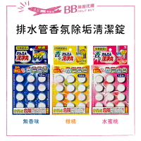 小林製藥  排水管香氛除垢清潔錠 / 排水口濾網 清潔發泡粉✨現貨✨