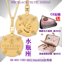 CHARRIOL夏利豪 Necklace Celtic Zodiac星座項鍊-水瓶座 C6(08-404-1283-0AQ)
