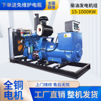 發電機 柴油發電機 電機組 電機 柴油發電機組380v三相50/100/200/300/500KW三相機焊機消防一體機【八折優惠】【限時減免】【可開發票】