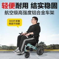 可孚電動輪椅老人代步車四輪雙人殘疾人專用行動不便老年多功能型