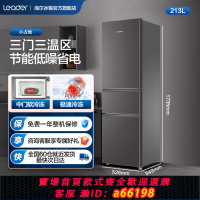 【台灣公司 可開發票】海爾智家Leader213升冰箱三門小型租房靜音節能小型出租家用凈味