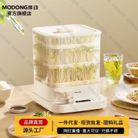 【全球優品匯】摩動豆芽機家用全自動智能發芽豆芽盆神器自制小型綠豆催芽苗灌盆