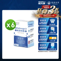 【達摩本草】90% Omega-3 專利深海魚油x6盒-120顆/盒(迷你好吞、運轉靈敏)