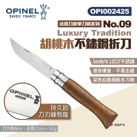 OPINEL No.09 Luxury Tradition胡桃木不鏽鋼折刀 002425 悠遊戶外
