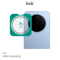 Imak 艾美克 OPPO Find X8 5G 鏡頭玻璃貼(自帶定位版) 奈米吸附 鏡頭貼 鏡頭保護貼 鏡頭膜