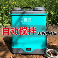 新款電動噴霧器自動高壓農用打藥鋰電池攪拌型家用噴灑農藥加厚桶