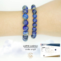 กำไลหิน ลาพิสลาซูลี LAPIS LAZULI - หินแท้ธรรมชาติ เสริมทรัพย์ สติปัญญา สมาธิ | Cherie Lucky