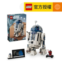 樂高®️ 官方旗艦店 LEGO® Star Wars™ 75379 R2-D2™ (星球大戰玩具,機器人,展示品,兒童玩具,玩具,禮物)
