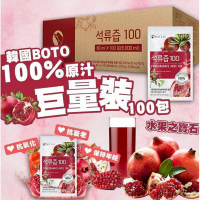 韓國BOTO 高濃度紅石榴汁箱購100包X白標80ml