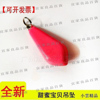 【宜家良品百貨】華立甜蜜寶貝5齒輪禮品機重力吊墜按鍵按鈕挖機遊戲機配件