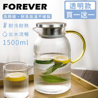 日本FOREVER 高硼硅耐熱玻璃直條紋把手水壺1500ml-透明(買一送一)