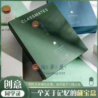 時光儲存同學錄畢業紀念冊 國中國小學生留言留念回憶錄【淘夢屋】
