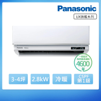 【Panasonic 國際牌】3-4坪旗艦系列冷暖變頻分離式冷氣(CU-LJ28BHA2/CS-UX28BA2)