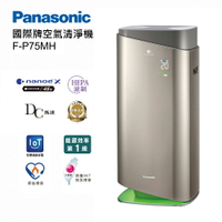【Panasonic 國際牌】F-P75MH 空氣清淨機【三井3C】