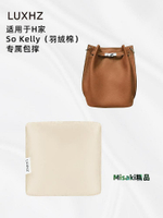 內膽包包 包內膽 LUXHZ適用于H家So kelly22/26內枕頭定型防變形撐包神器包枕包撐-Misaki精品