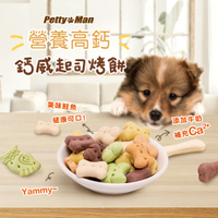 【PettyMan】犬用鈣威起司烤餅(多款造型可選) x1入