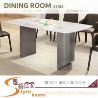 《風格居家Style》文森特6尺岩板餐桌/不含椅 137-01-LDC