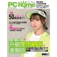 【MyBook】PC home 電腦家庭 07月號/2020 第294期(電子雜誌)
