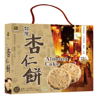【烘焙客】台灣杏仁餅5盒組(264公克/盒 12入/盒)