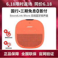 LZD  Authentic BOSE SOUNDLINK MICRO Wireless Bluetooth Speaker Doctor  bose Suitable for Audio