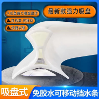 吸盤式浴室擋水條可拆卸可移動底部免安裝厠所擋水條浴室擋水闆 7乾濕分離 加寬加高 可彎曲 防水膠條 5公分款