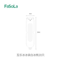 FaSoLa一次性棒冰袋DIY碎碎冰棒製冰袋模具自封口可撕互樂冰冰袋