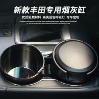 煙灰缸 車載煙灰缸 適用于豐田車載煙灰缸卡羅拉凱美瑞RAV4威蘭達雷凌亞洲龍儲物盒