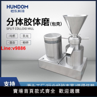 【台灣公司 超低價】研磨生產花生芝麻醬辣椒醬食品全自動不銹鋼工業商用分體膠體磨機