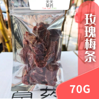 蜜饯 70克  Candied fruit 70G 玫瑰梅条 化核梅条 陈皮 樱桃肉 无花果 正装话梅 香橙条 Candied fruit 70G