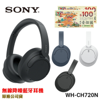 【SONY 】 WH-CH720N 無線降噪耳罩式耳機 主動降噪 無線藍牙-原廠神腦公司貨