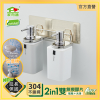 台灣製304不鏽鋼 家而適 沐浴乳壁掛架(雙瓶版) 浴室置物架 9523