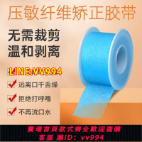 {公司貨 最低價}閉嘴貼口呼吸矯正閉口兒童專用大人睡覺防張嘴巴封嘴止鼾閉合膠帶